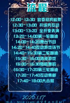 嘉宾+星推官+自由行有七十多个人，买票的只有四十多，求求了不