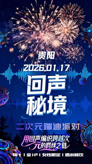 嘉宾+星推官+自由行有七十多个人，买票的只有四十多，求求了不要流展啊，看看我们小回声吧，这个回声秘境非常美味啊有帅气官委也有好吃的小零食，也问题也及时解决，可惜面临售票难题，让我们一起支持这个小回声开