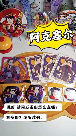 发布一天就被拍走的帅哥set，俺又中嘞🥳