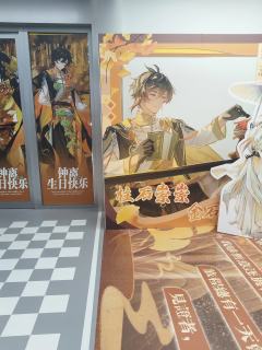 元旦时去的线下活动，在深圳前海壹方城捣谷岛谷😋👍