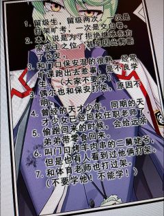 我觉得这个东方芜穹的校园pa特别帅啊我喜欢这套🥰p3是网上