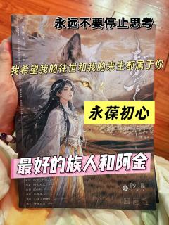 「永葆初心」❤️

这个本的时长很友好，8-9小时，属于是舒