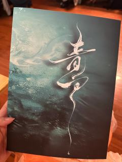 「永葆初心」❤️

这个本的时长很友好，8-9小时，属于是舒