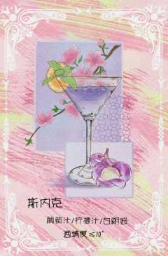 银河之夜❤️3.14万物复苏❤酒单来啦
第一杯：都给我变鸟～