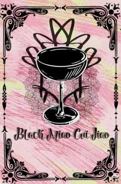 银河之夜❤️3.14万物复苏❤酒单来啦
第一杯：都给我变鸟～