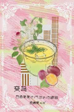 银河之夜❤️3.14万物复苏❤酒单来啦
第一杯：都给我变鸟～