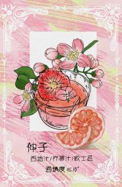 银河之夜❤️3.14万物复苏❤酒单来啦
第一杯：都给我变鸟～