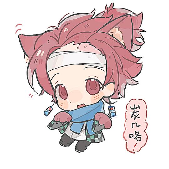 ♩♬♪♫炭几咯炭几咯炭几咯