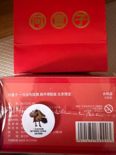 背着凤雏去逛店，吃饭之前看还补货中呢，吃完饭路过看居然就有货了，每人限购两只，运气杠杠的，但是都不舍得拆封挂包了，就悄咪咪千岛嘚瑟一下