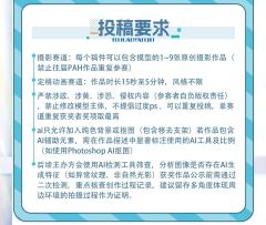 【赛事与投稿抽奖】2025PAH模型摄影联赛千岛开启投稿！
