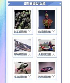 【赛事与投稿抽奖】2025PAH模型摄影联赛千岛开启投稿！
