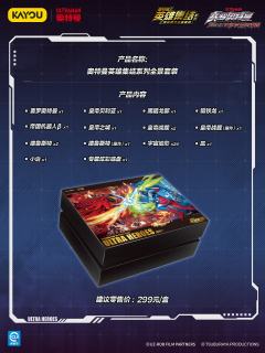 卡游这次出的新品，我感觉整体也是很帅的，就是希望这个加入终极