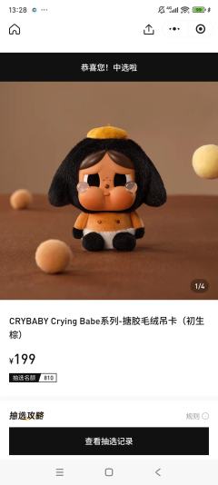 最近忙碌解放了去哭娃展览打卡
我家Peter中了2次初生棕和