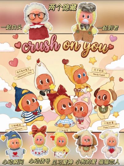 【5.0 毛绒】都是成双成对的星星人应该又要卖爆了