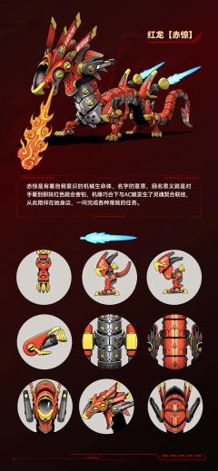 械道乐 Acfun 龙姬
众筹商品 众筹199档可得
发售时