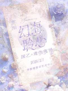 i人第一次去国乙夜场求搭子收留
深空all推偏彻，光夜陆沉，