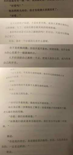“这个世界上就算没有李想也应该有爱。”
剧本角色：乔语麦
剧