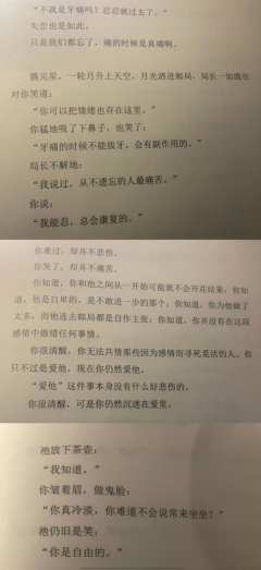 “这个世界上就算没有李想也应该有爱。”
剧本角色：乔语麦
剧
