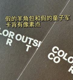 【直播卡4/羊角包真假鉴别帖】
由于我收到了出神入化的羊角包