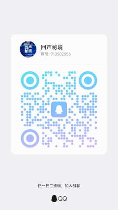 1月17日回声秘境二次元全ip全女伪夜场欢迎你的到来，我们1