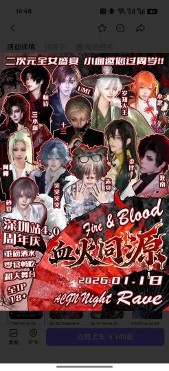 蹲个从广州一起出发的搭子，我出千切去的，可以原皮也可以一起出cos，主要以玩游戏为主，前期会去拍照，可以带你玩抓手指，也可以教你舞拳，这些基本都会，会拍照，可以帮你拍照，也可以互拍，到时候会拿个小箱子