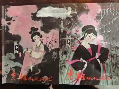 “桃花源里神仙好,恶贯满盈逃不了~”
2026.1.1 和