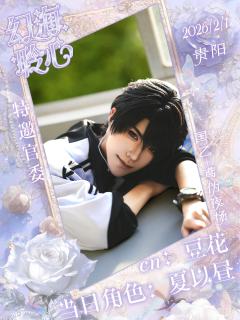 2026年2月1日，贵阳「幻海聆心」国乙展将在香榭俪宴会艺术