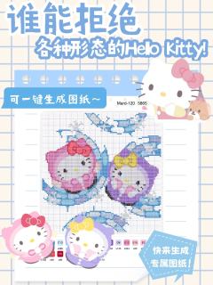 当萌萌的Kitty遇上好玩的拼豆,快来千岛生成属于你的萌物拼