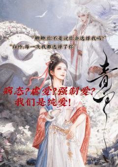 “白怜,我只是觉得,我们还能更爱彼此。”
“只有你的心在我这