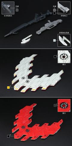 【制式标准】HGUC月高达基地限定版｜长步枪装备同捆｜
补色