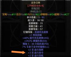 有老铁问：暗黑2中有哪些很牛的符文装备？
非酋回：最牛当属模