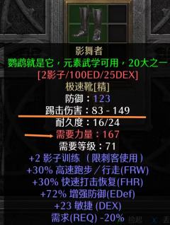 有老铁问：暗黑2中有哪些很牛的符文装备？
非酋回：最牛当属模