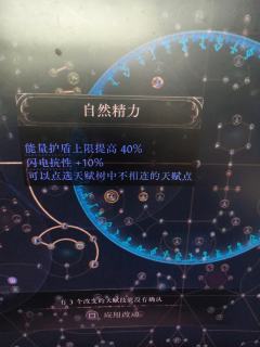 自己爆了个石头，插上去一看，三个40护盾。。。。八千盾直接变