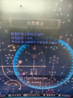 自己爆了个石头，插上去一看，三个40护盾。。。。八千盾直接变