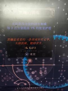 自己爆了个石头，插上去一看，三个40护盾。。。。八千盾直接变