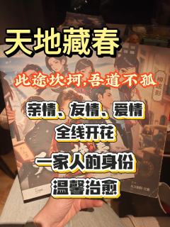 若以真理之高歌,便可见科学之正道,此途坎坷,吾道不孤。
�