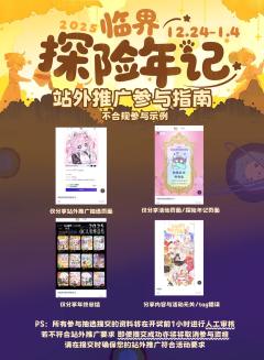 ❓在哪里获取我的探险年记？怎么拿免服？怎么参与抽选稿位？
�