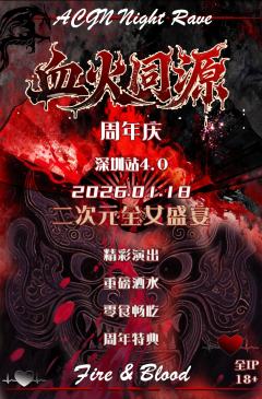 第一次去二次元夜场，待了三分钟就出来了，那里的环境和人与我格