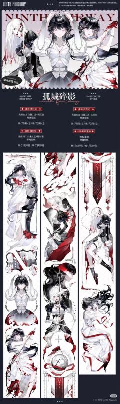 最喜欢的手帐社团当然是第九航道！！！
超大声，超喜欢，表白秃