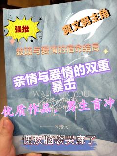 现在的剧本杀市场确实鱼龙混杂,男性角色要么是凑数的工具人,要