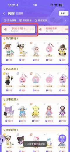 活动时间:1.29-2.28
活动期间内五大IP毛绒寄售入仓