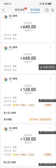 上次露露扇也是抽满