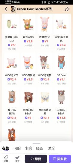 WOO最惨…好歹是官价79的东西，现在2块钱3块钱一个🤣不过真香