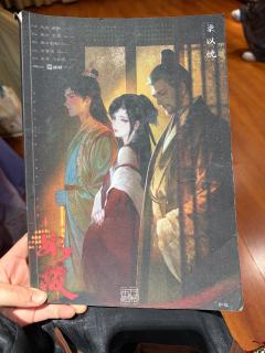 dm：
卫无绦—余西
陈书丞—二狗
连玥楼—小宁
很感谢dm