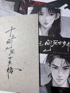 没玩过《十三间死亡失格》的都给我去冲!这绝对是我今年玩过最爽