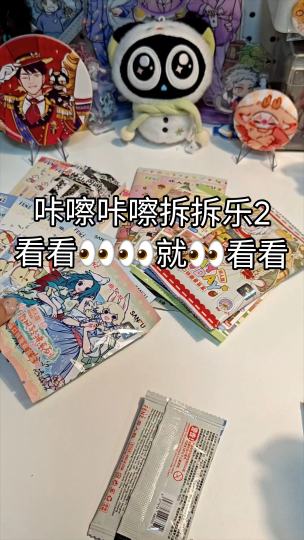 死手不准再吃了🤗