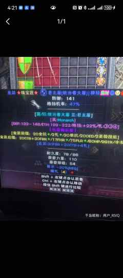 #暗黑2#暗黑2洗蓝色盾牌小妙招
（附鉴别与获取方式，求点赞