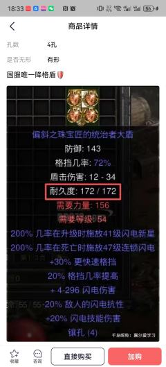 #暗黑2#暗黑2洗蓝色盾牌小妙招
（附鉴别与获取方式，求点赞