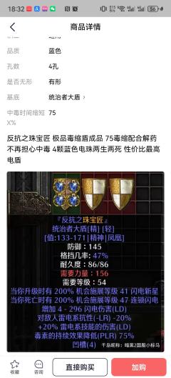 #暗黑2#暗黑2洗蓝色盾牌小妙招
（附鉴别与获取方式，求点赞