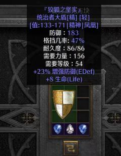 #暗黑2#暗黑2洗蓝色盾牌小妙招
（附鉴别与获取方式，求点赞